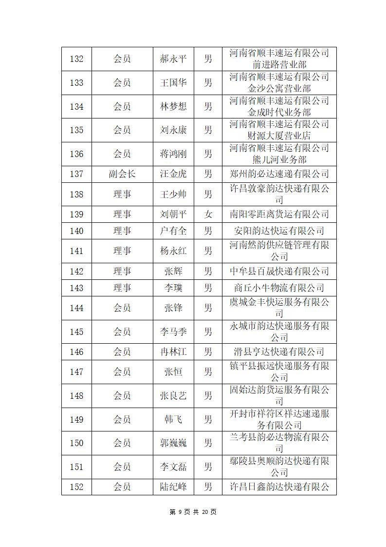 第9页-9.JPG