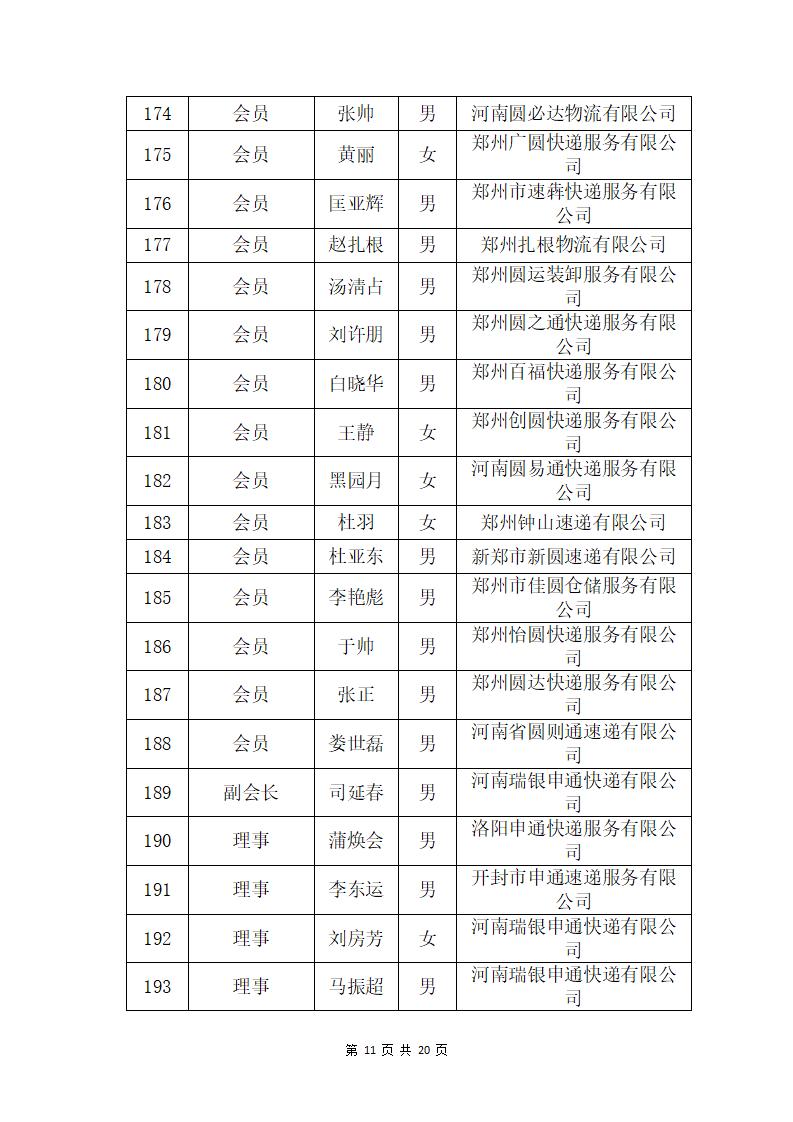第11页-11.JPG