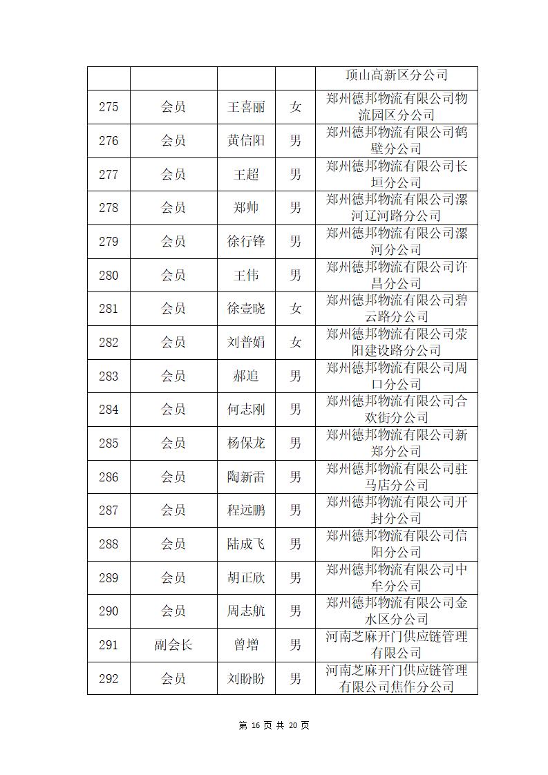 第16页-16.JPG