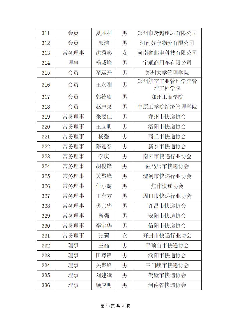 第18页-18.JPG