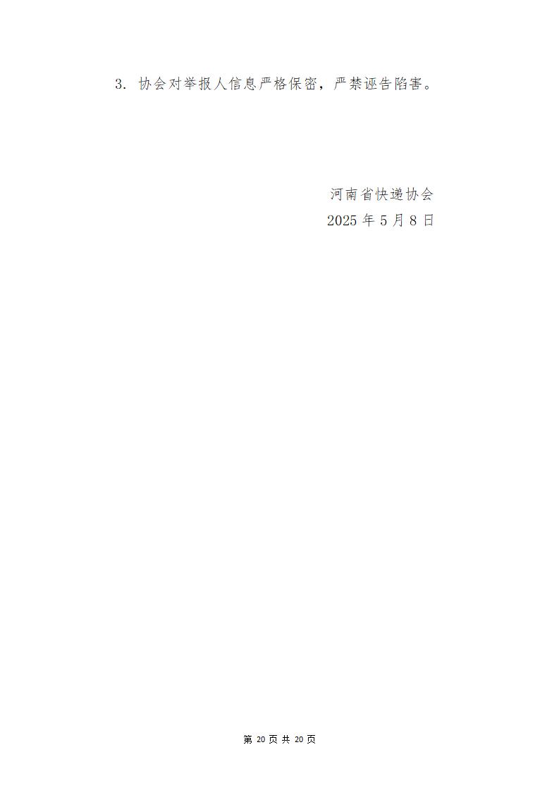 第20页-20.JPG